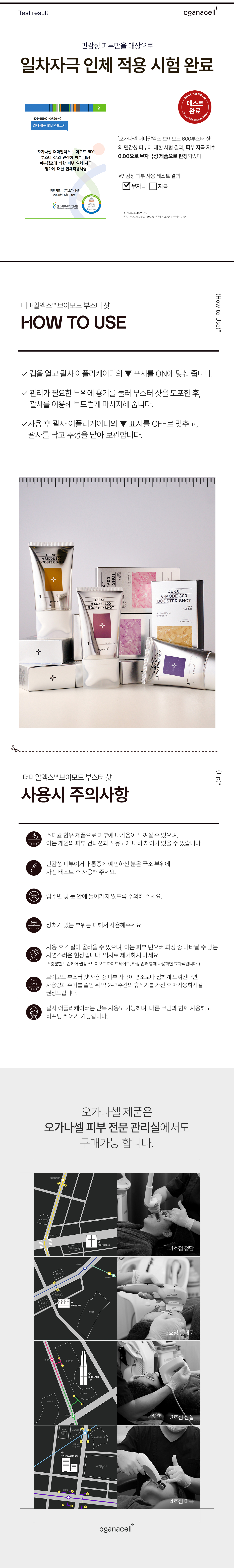 DERX™ V-mode 600 BOOSTER SHOT 120ml - OGANA CELL
